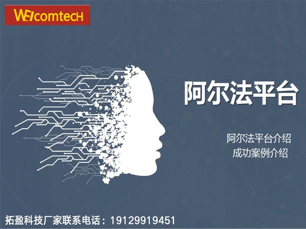 數據采購系統之阿爾法平臺